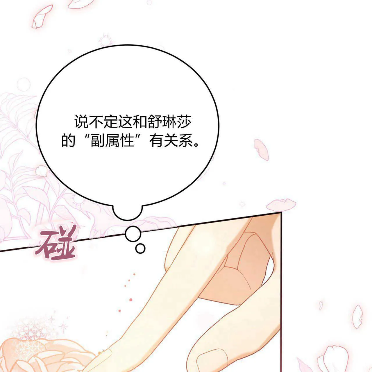第18话 第104页