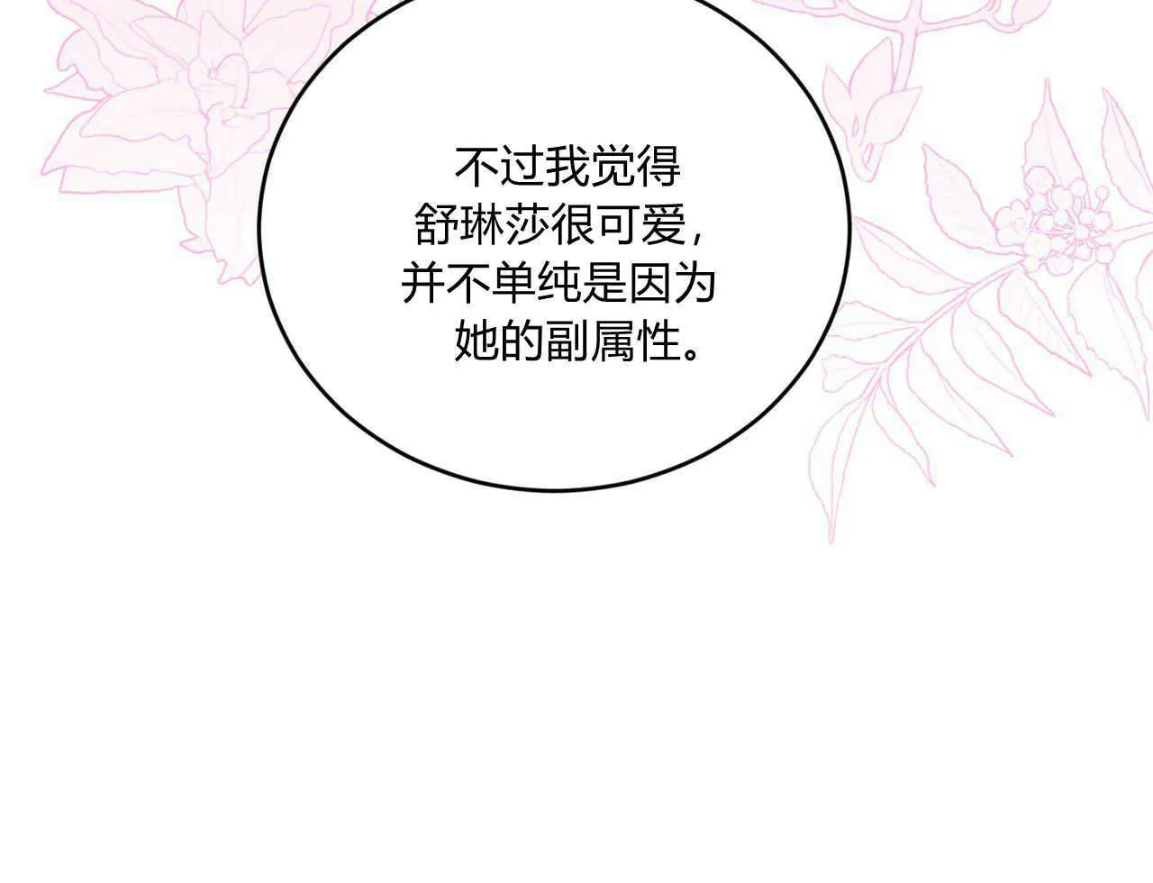 第18话 第111页