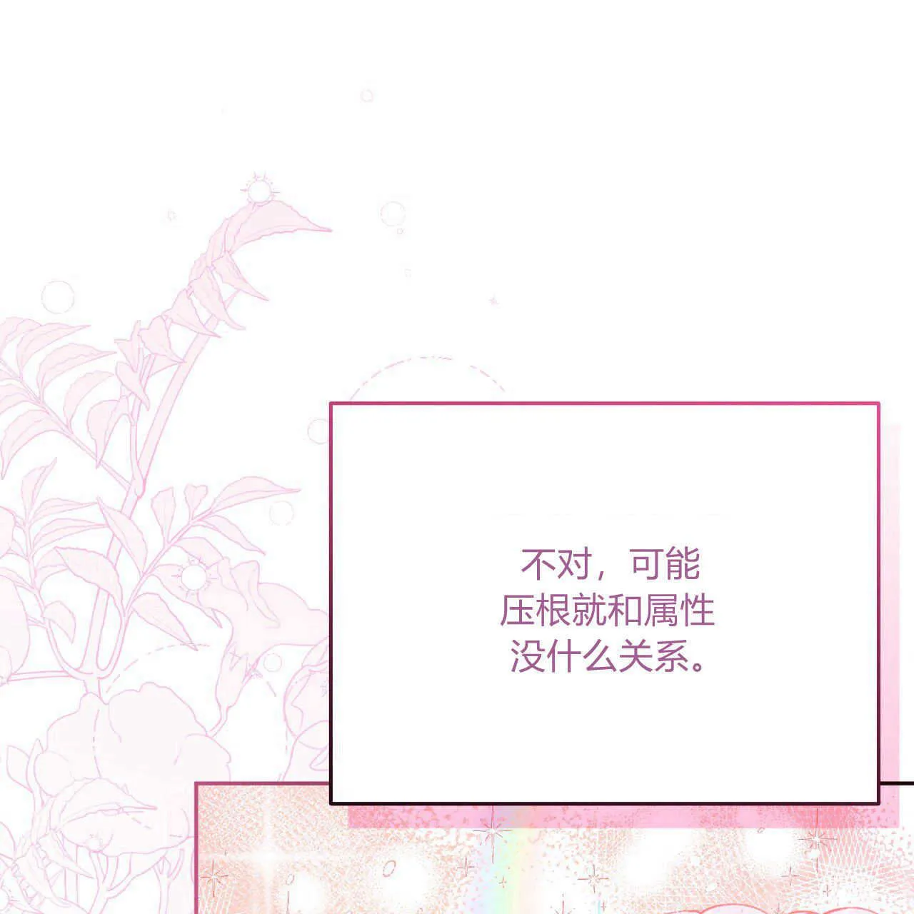 第18话 第112页