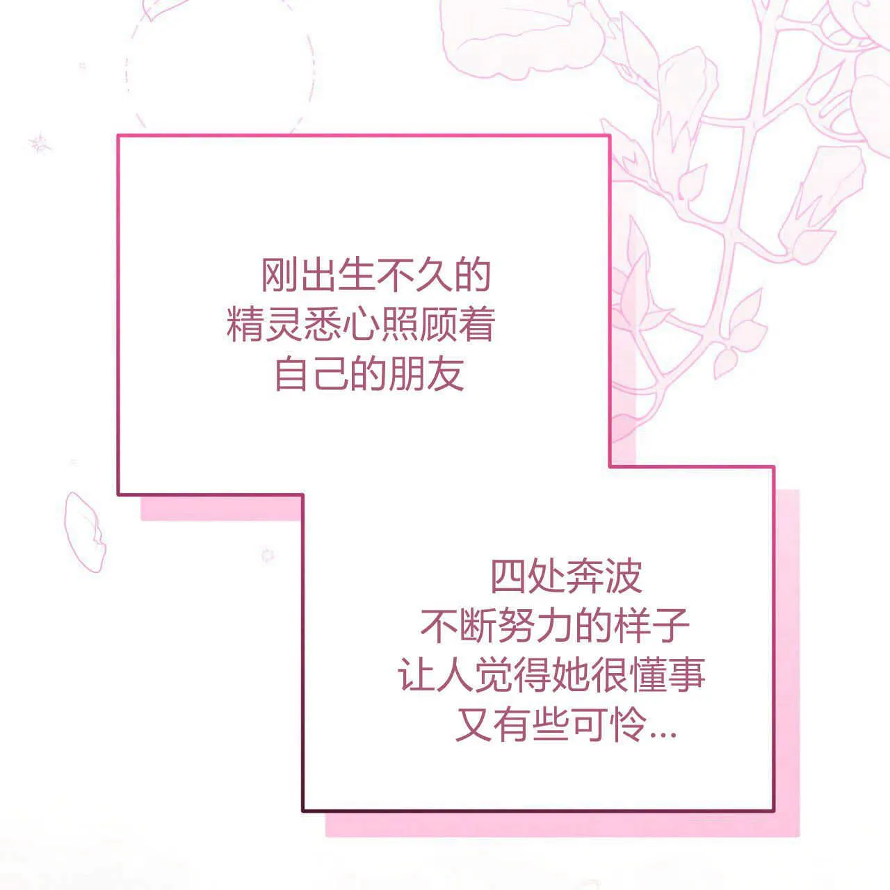 第18话 第114页