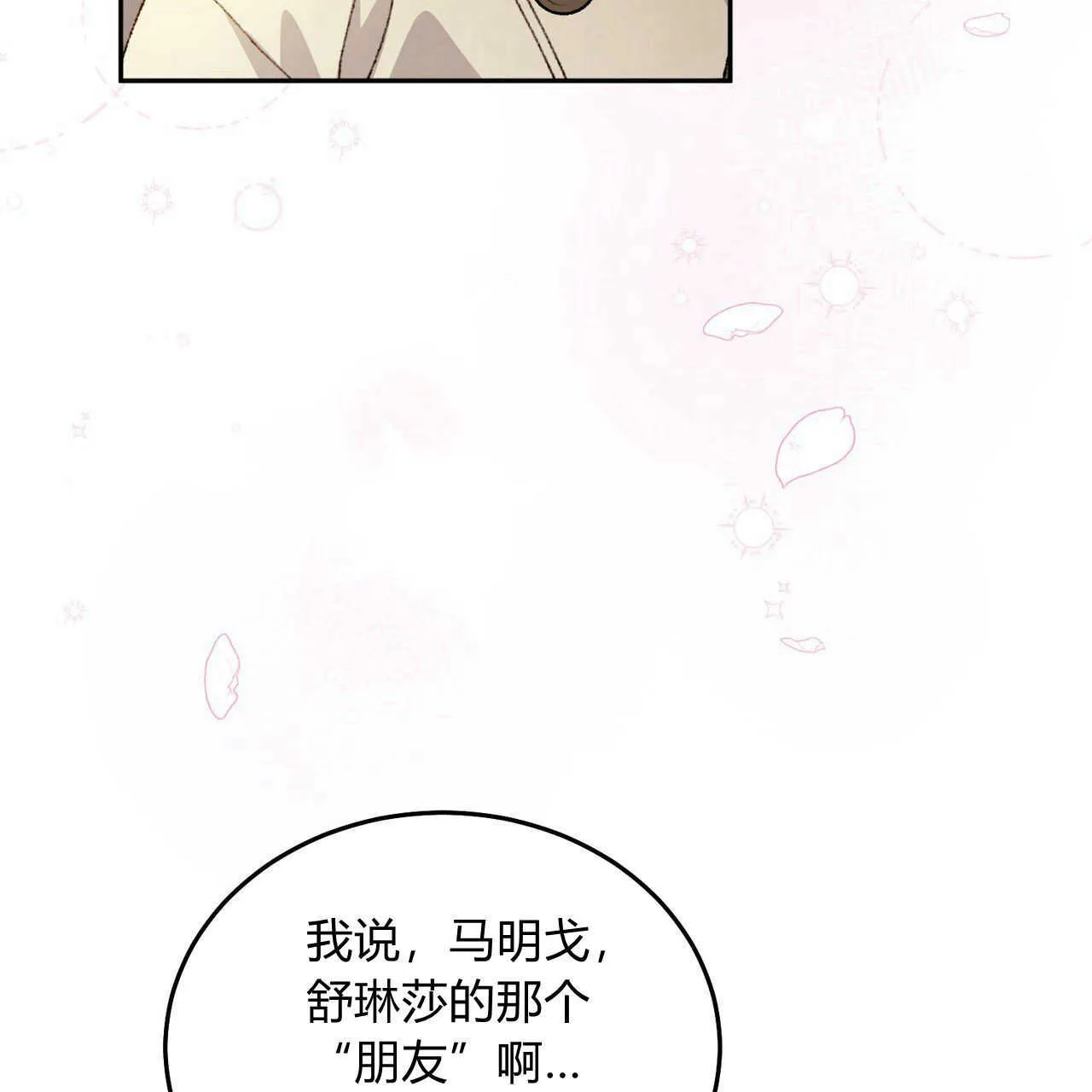 第18话 第121页
