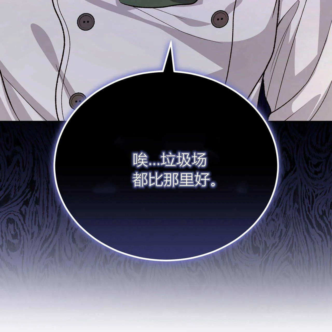 第18话 第136页
