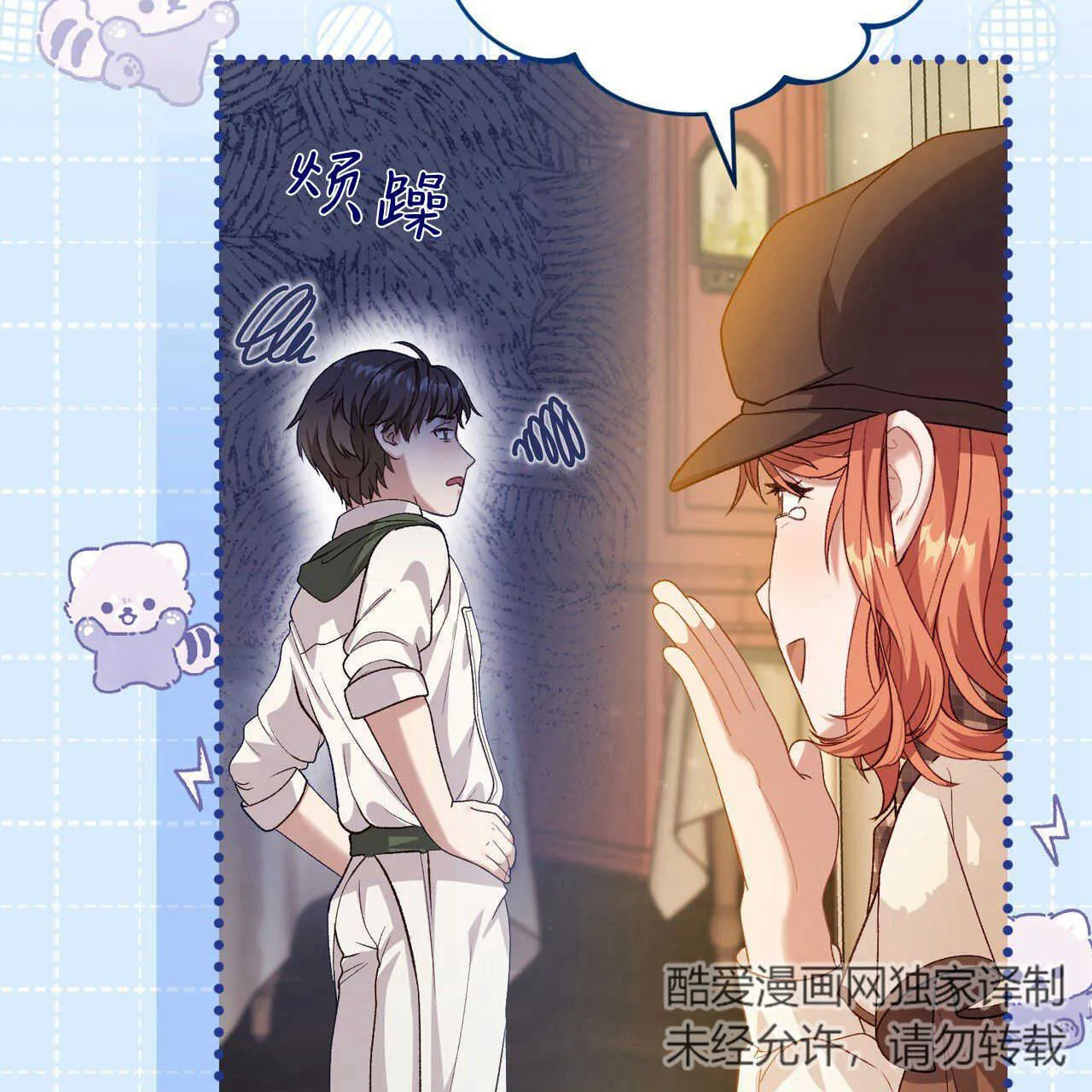 第18话 第138页