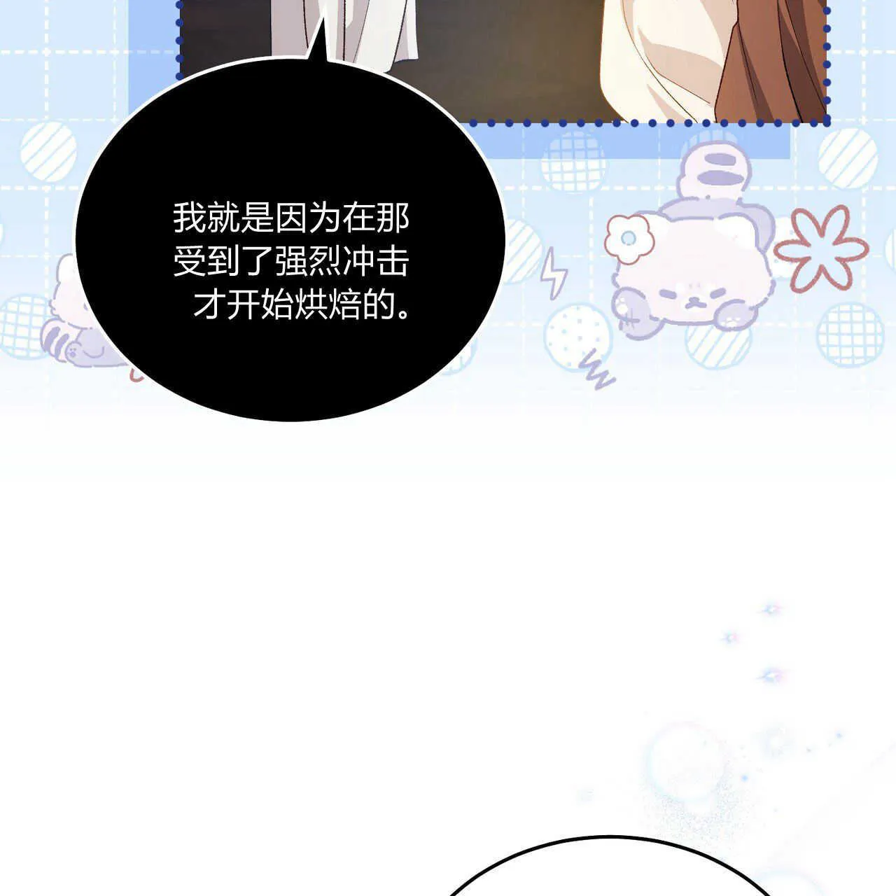 第18话 第139页