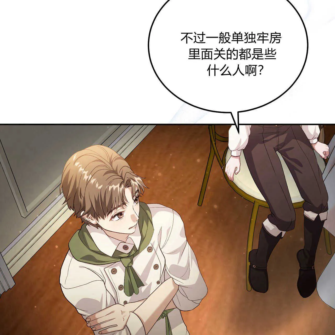 第18话 第140页