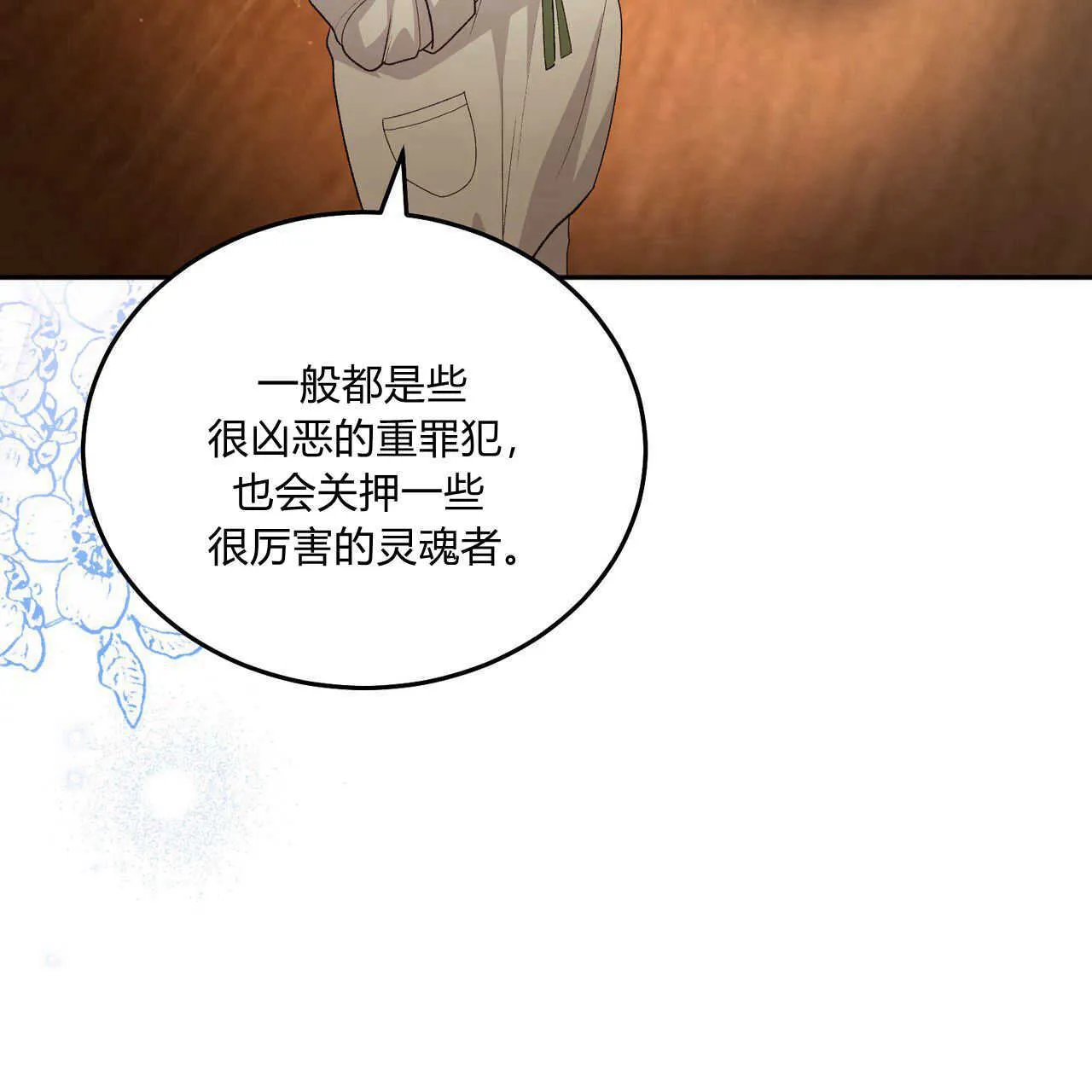 第18话 第141页