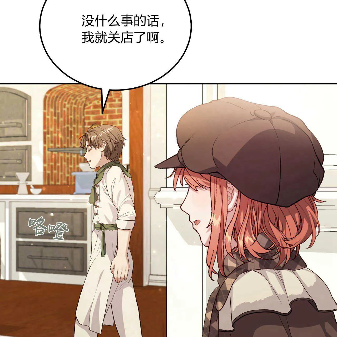 第18话 第144页