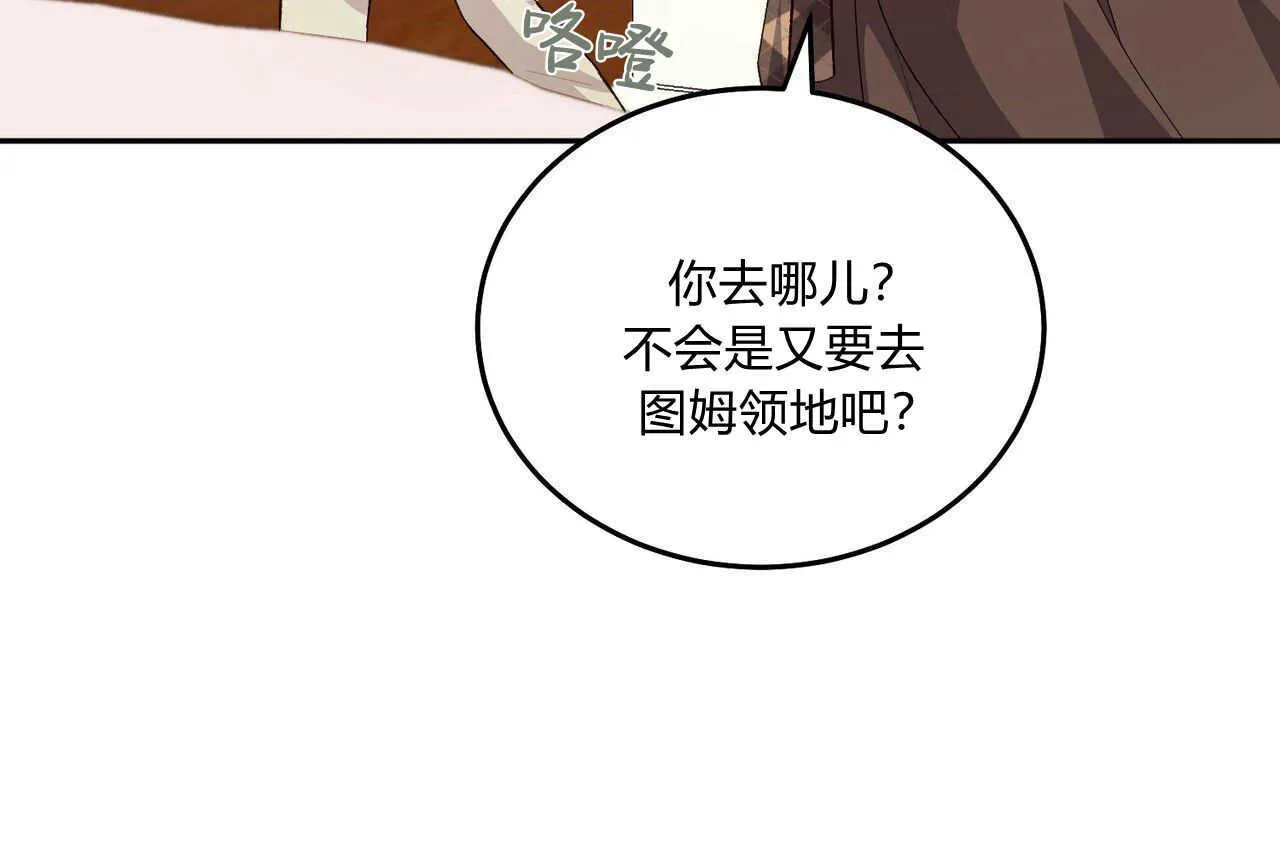 第18话 第145页