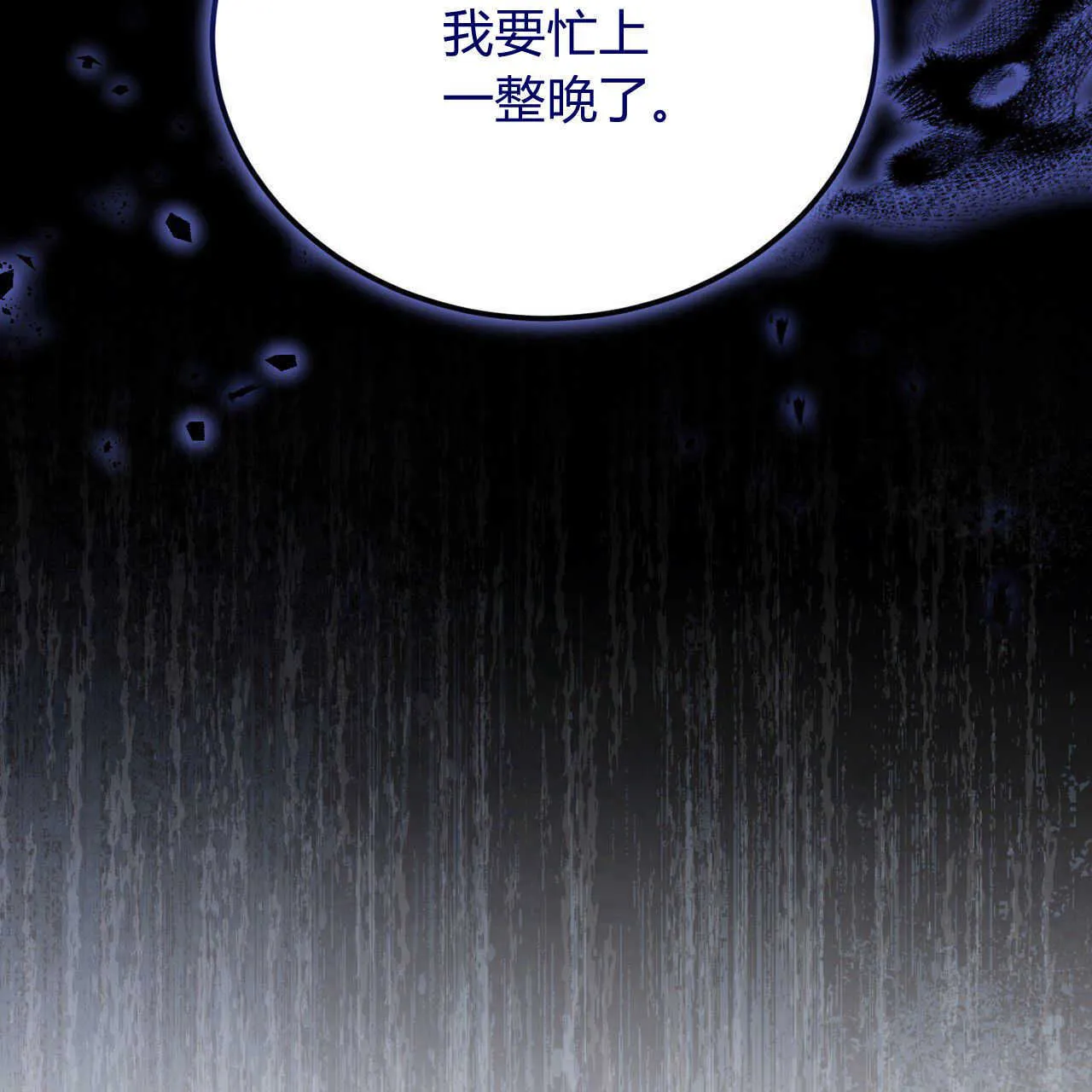 第18话 第152页