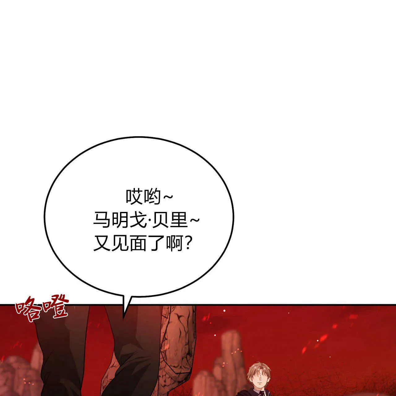 第18话 第168页