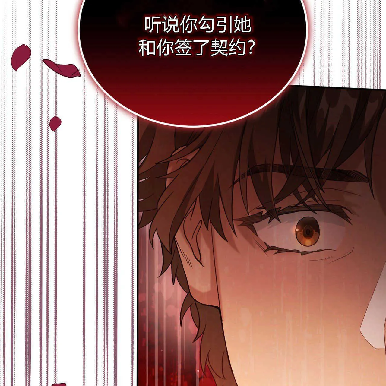 第18话 第177页