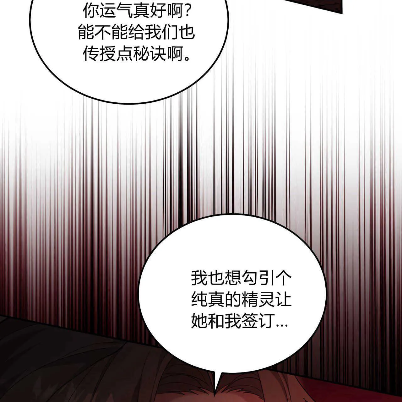 第18话 第180页