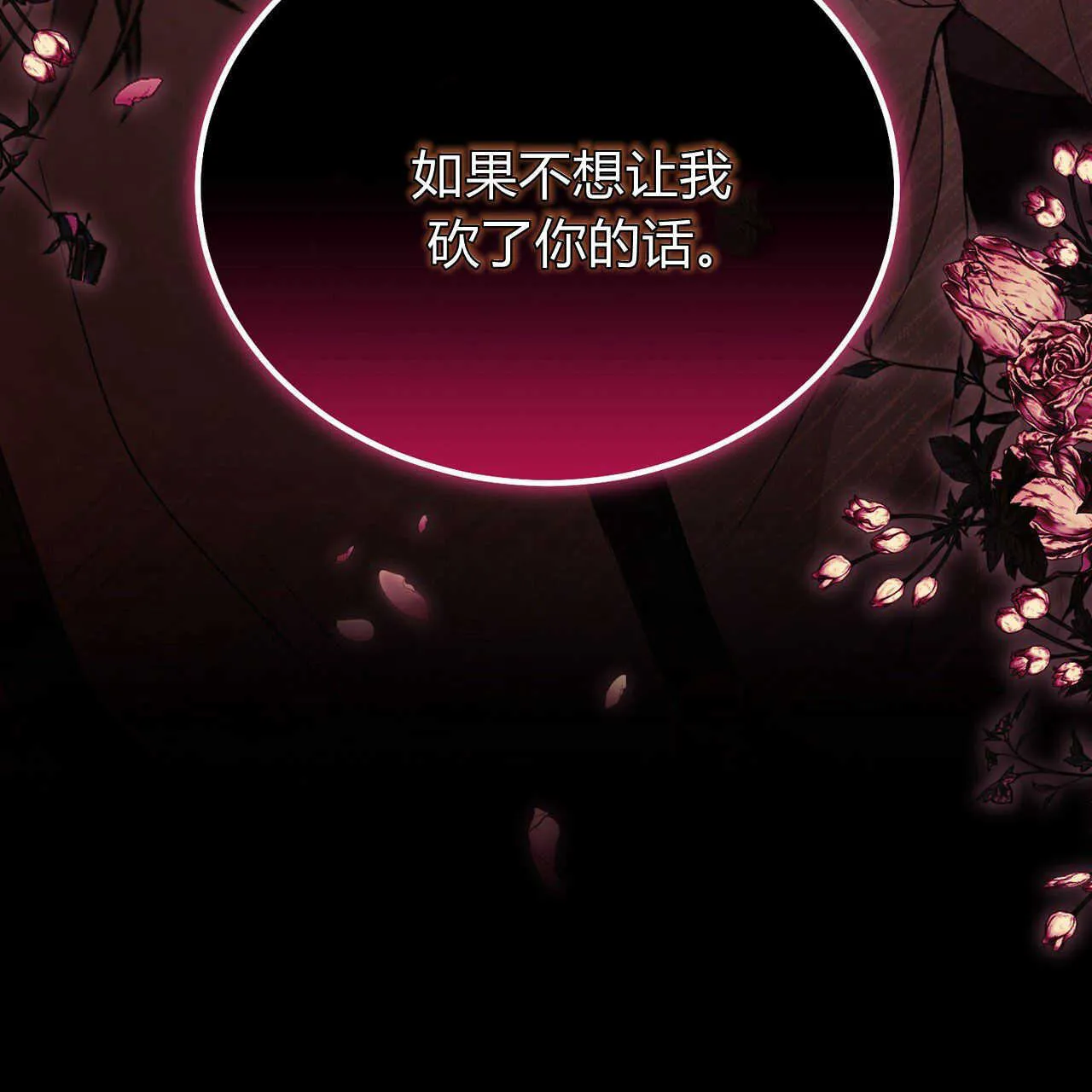 第18话 第187页
