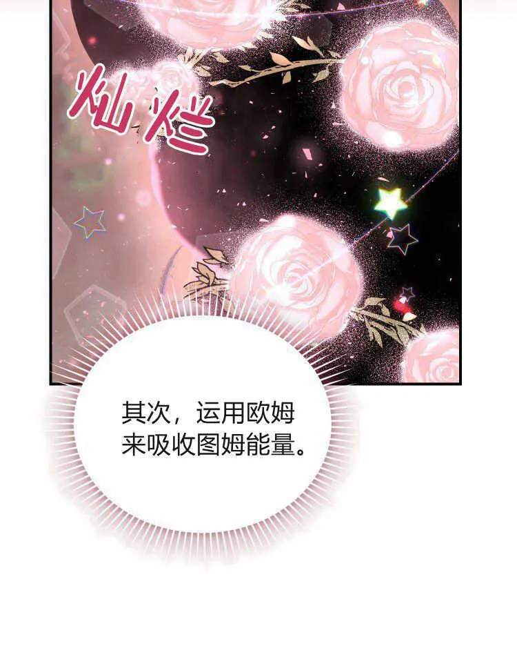 第37话 第35页