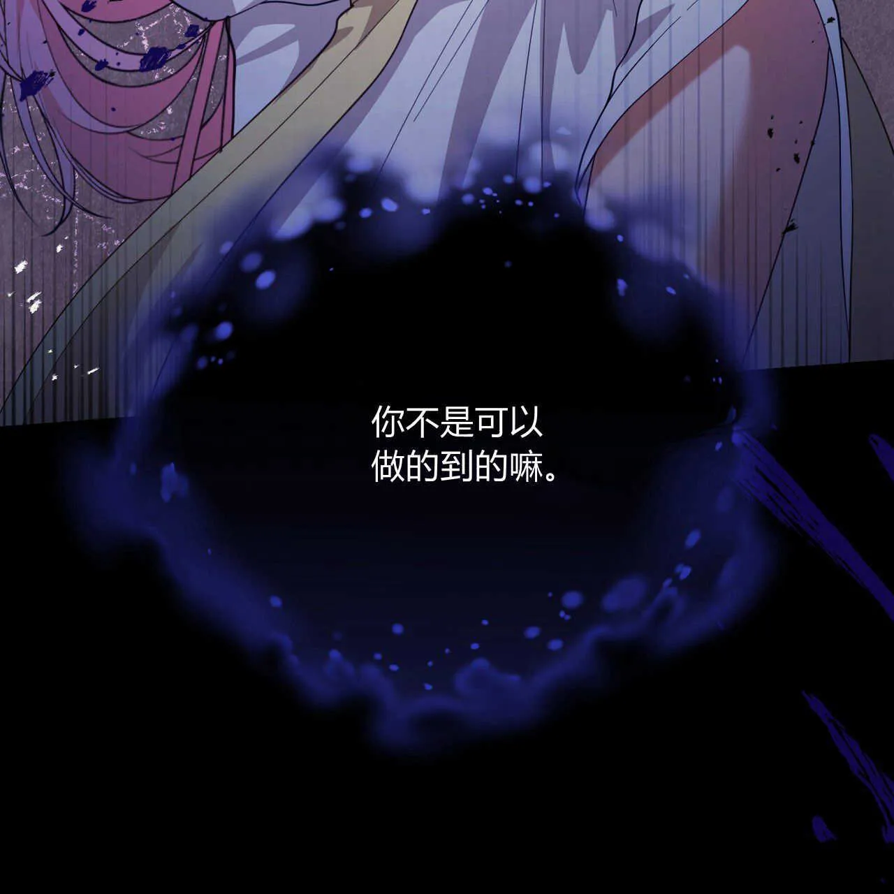 第38话 第166页