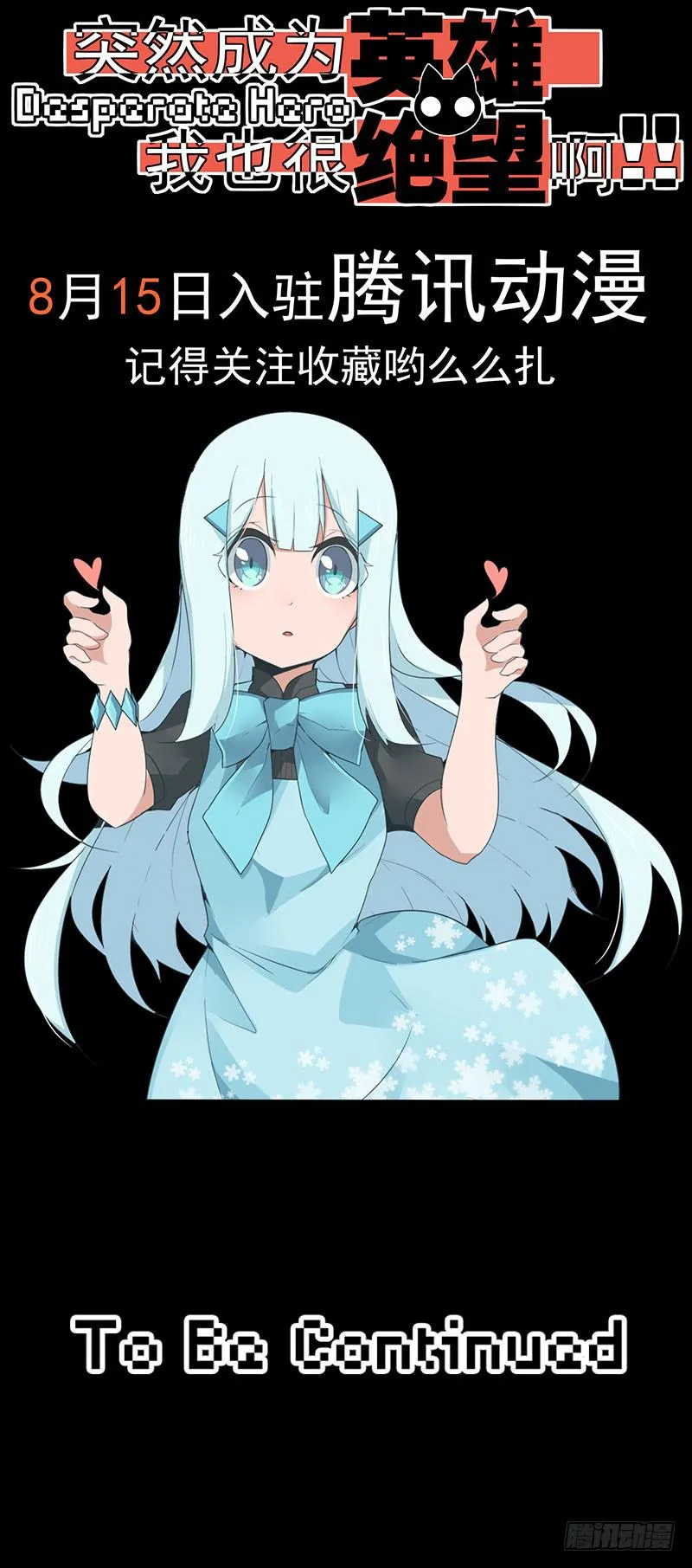 预告！ 第20页
