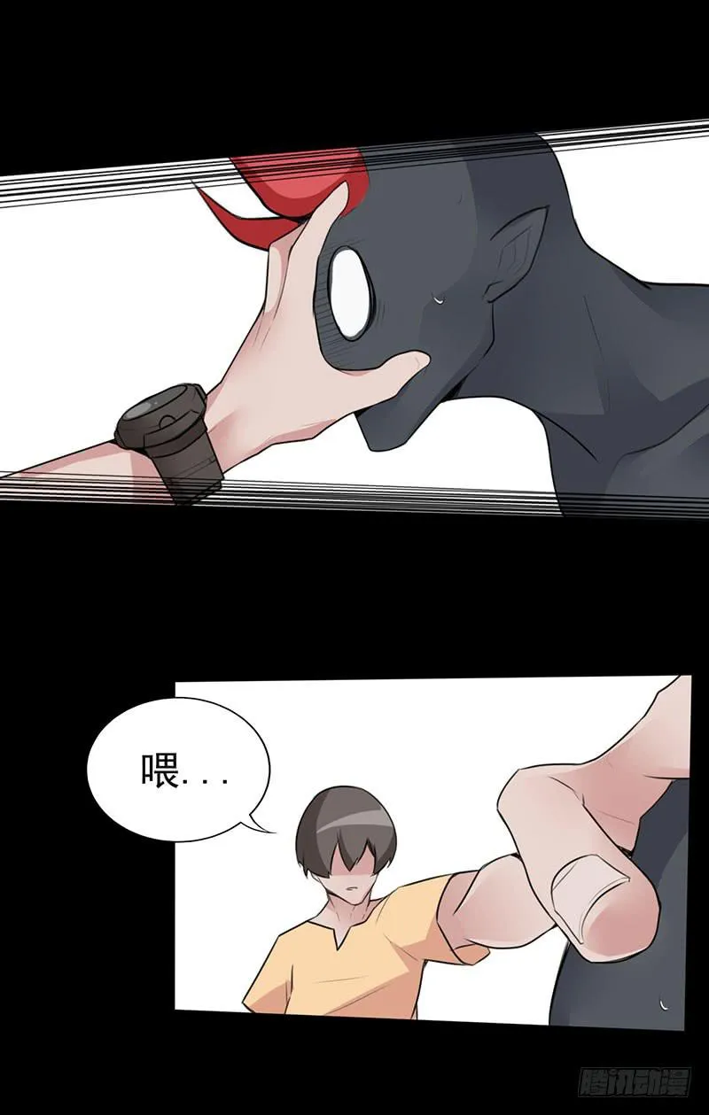 你的英雄！参上！ 第26页