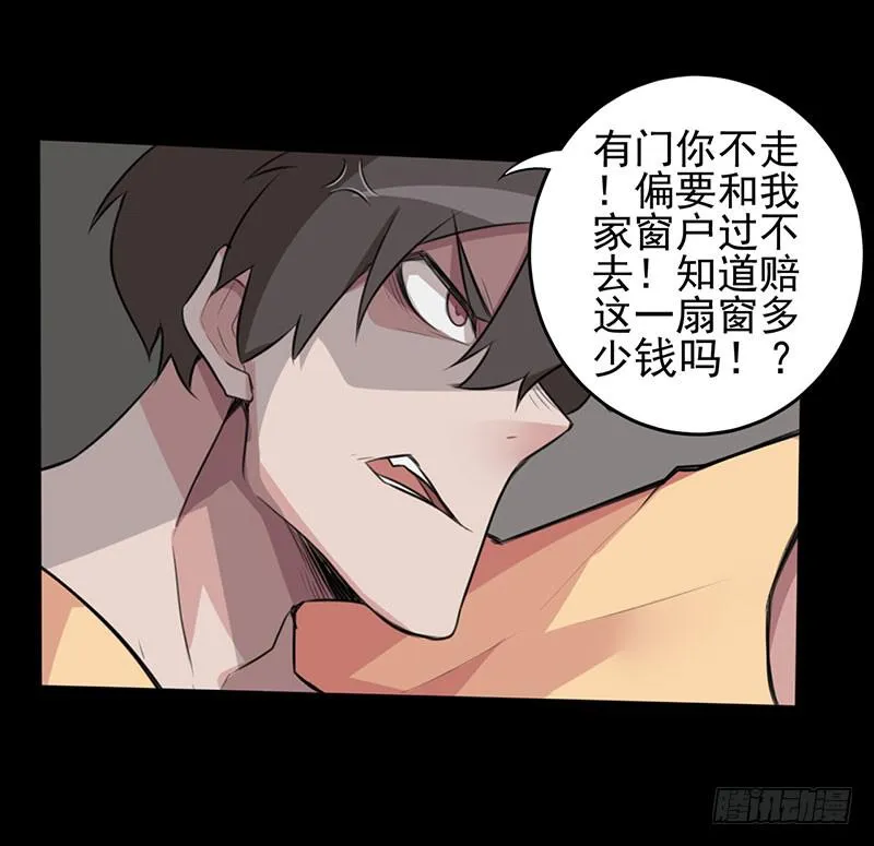 你的英雄！参上！ 第27页