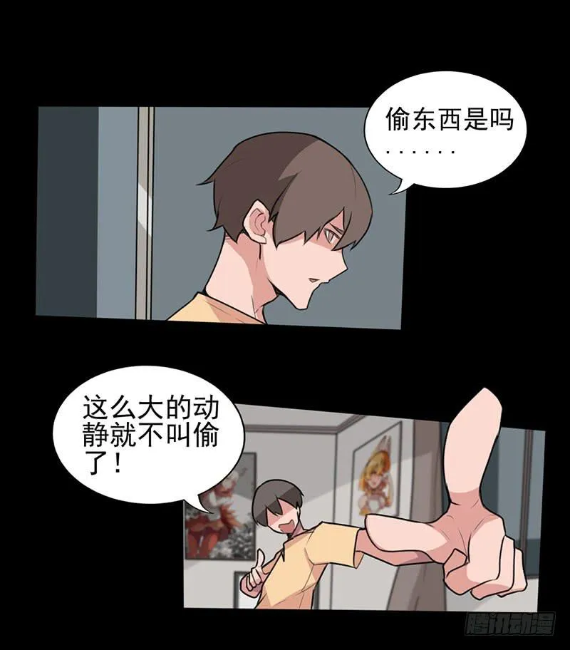你的英雄！参上！ 第31页