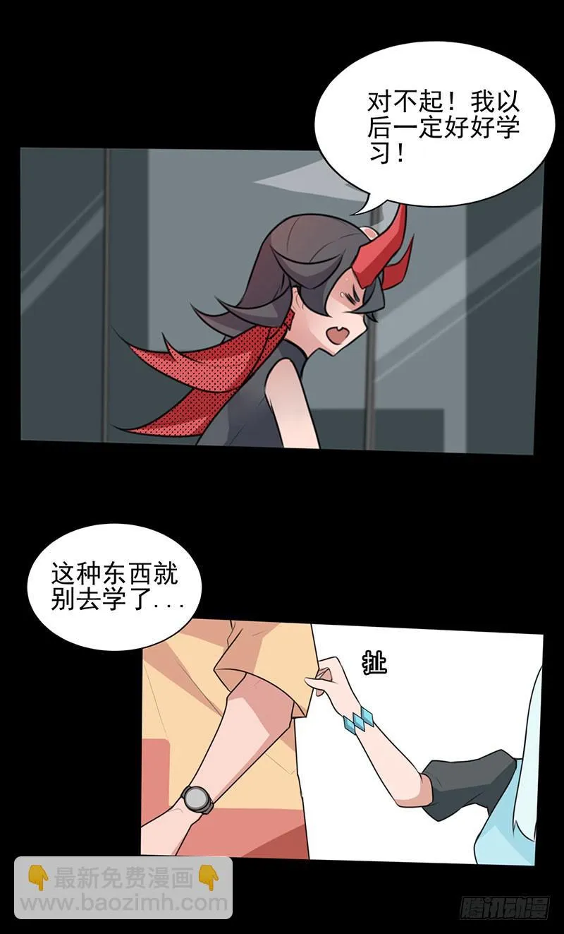 你的英雄！参上！ 第32页