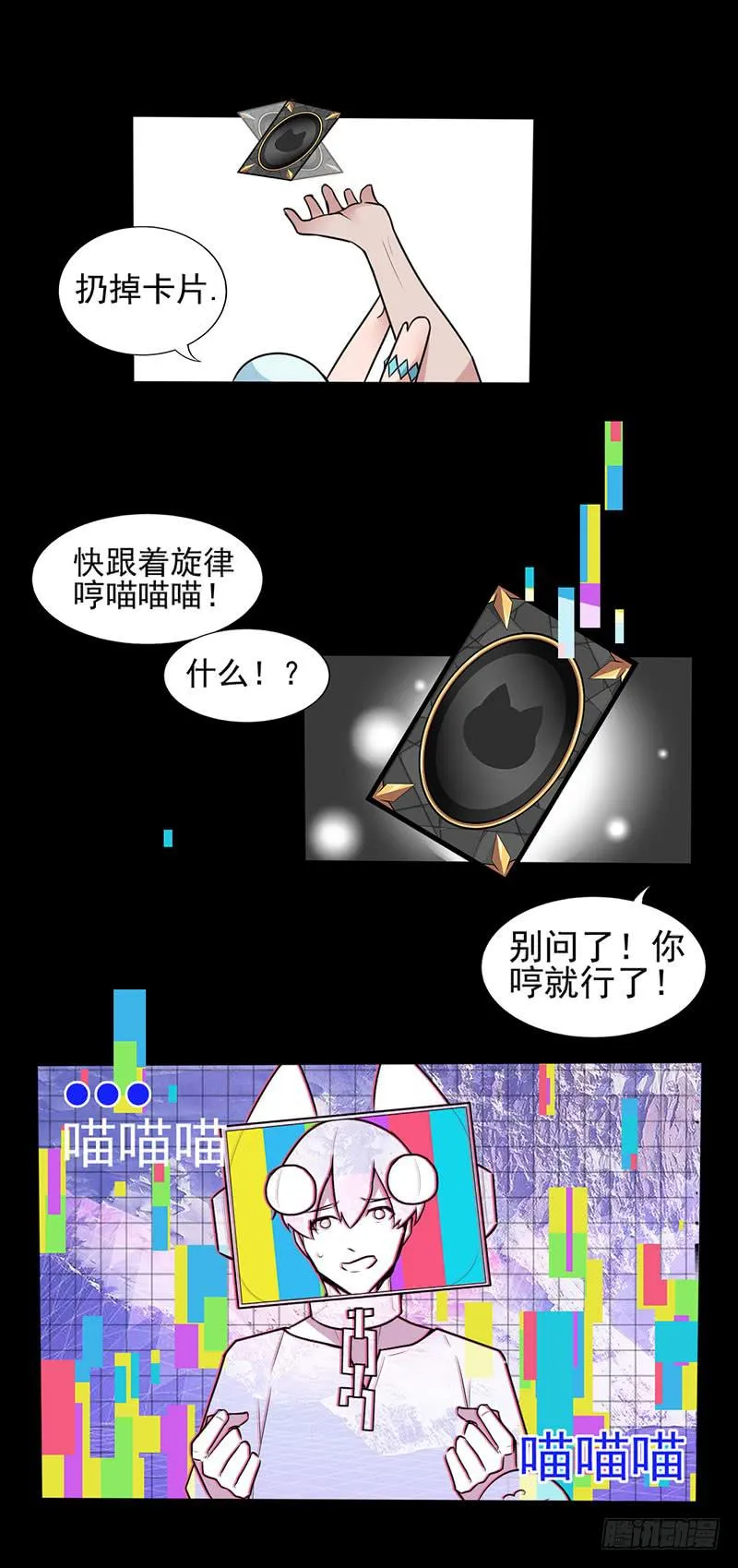 你的英雄！参上！ 第38页