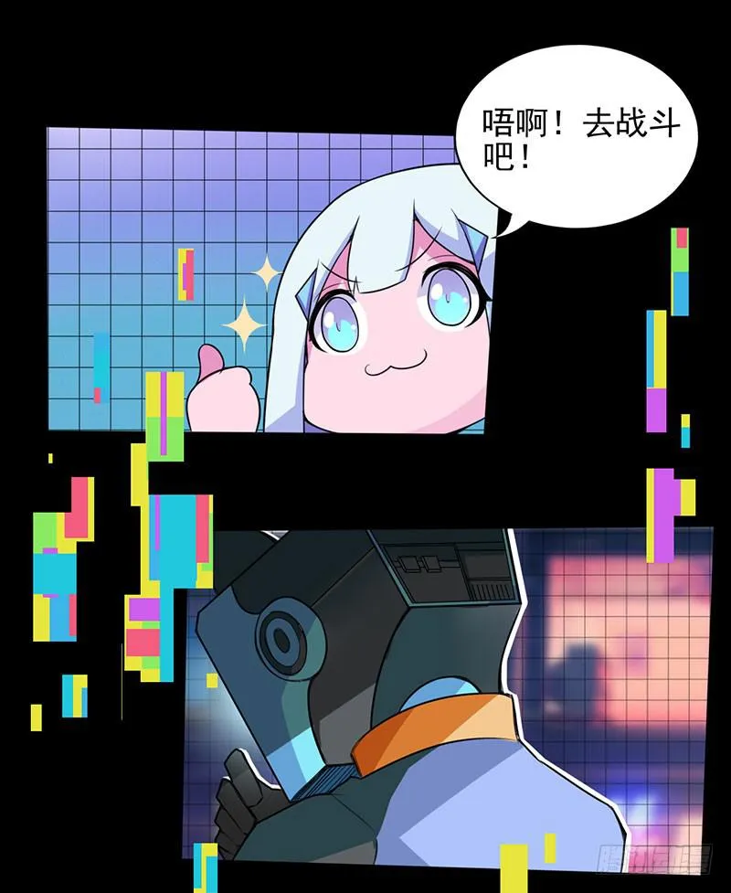 你的英雄！参上！ 第39页