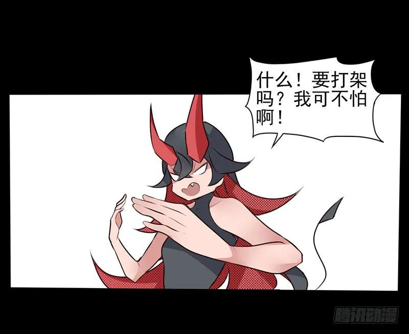 你的英雄！参上！ 第44页