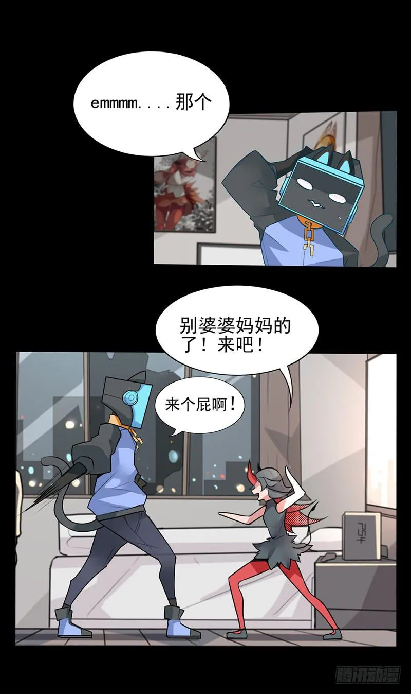 你的英雄！参上！ 第45页
