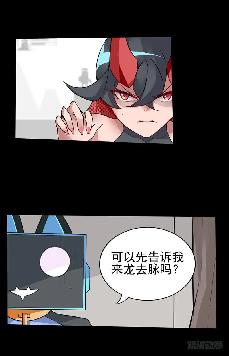 你的英雄！参上！ 第46页