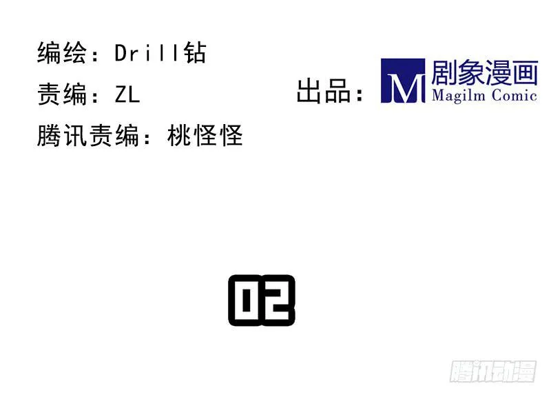出现！不得了的生物！ 第2页
