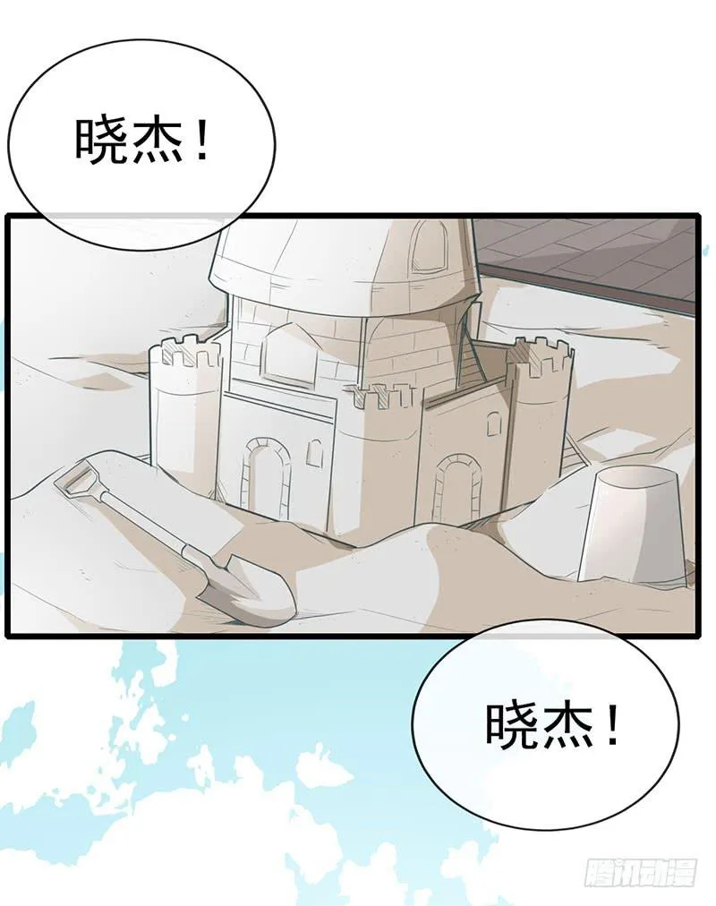 出现！不得了的生物！ 第3页
