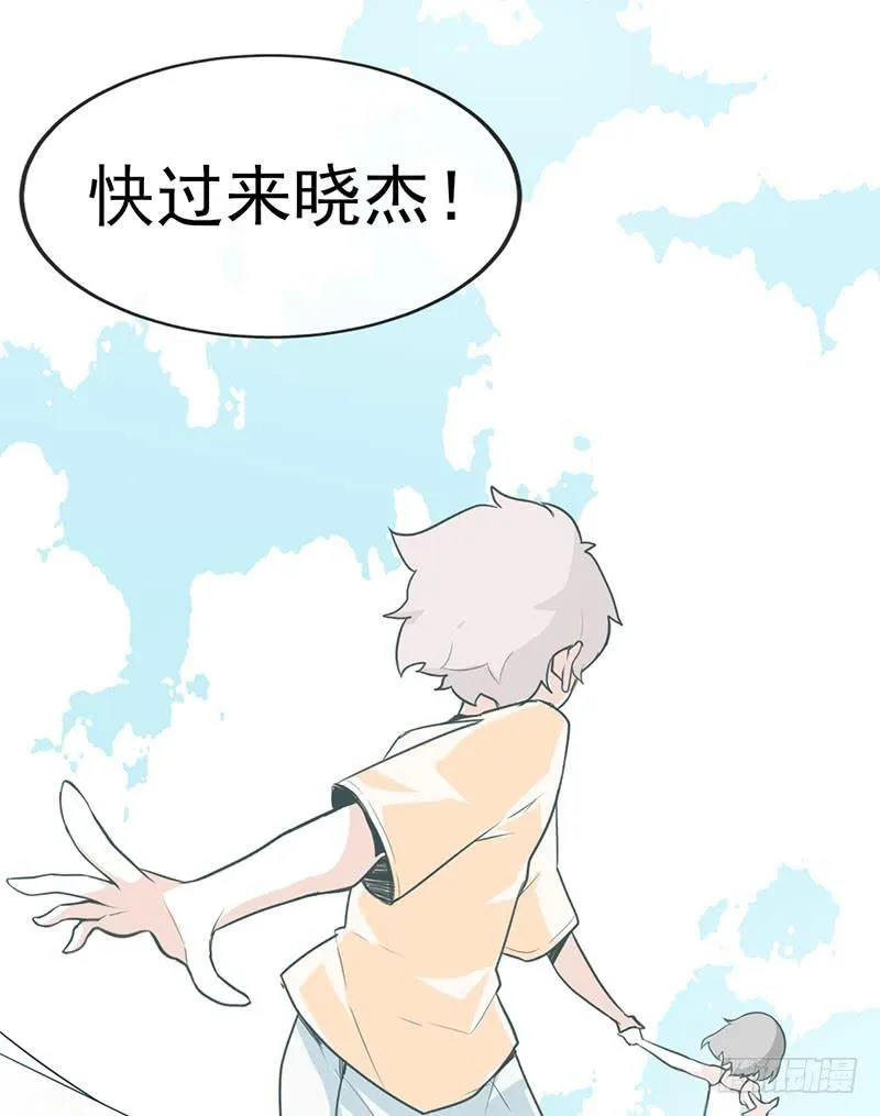 出现！不得了的生物！ 第4页
