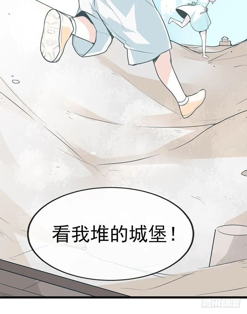 出现！不得了的生物！ 第5页