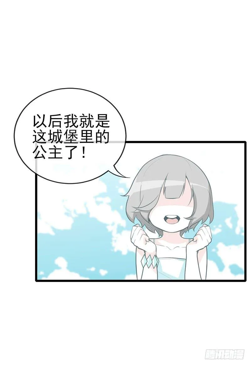 出现！不得了的生物！ 第6页