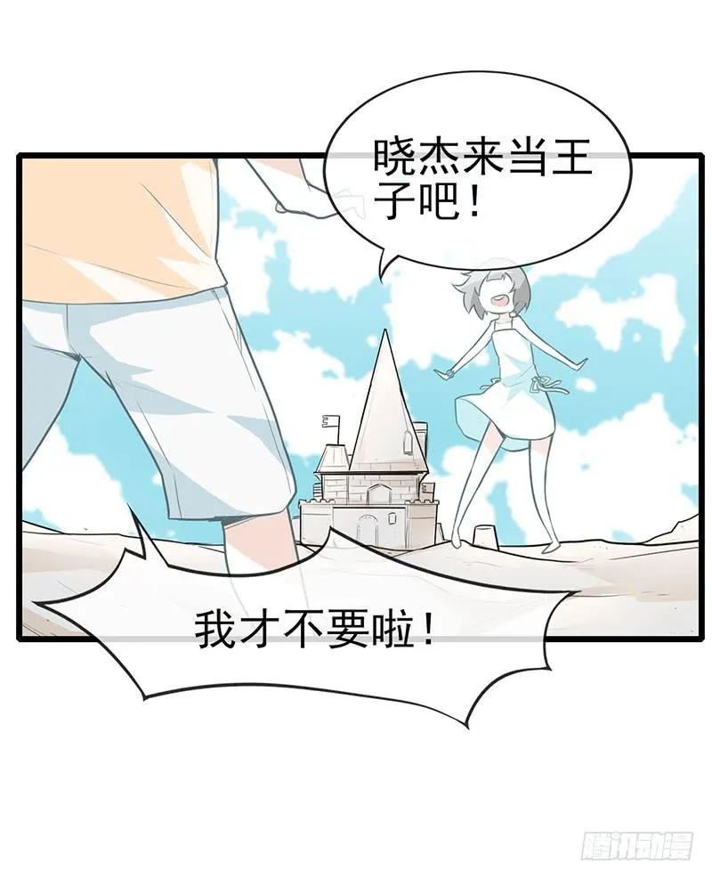 出现！不得了的生物！ 第7页