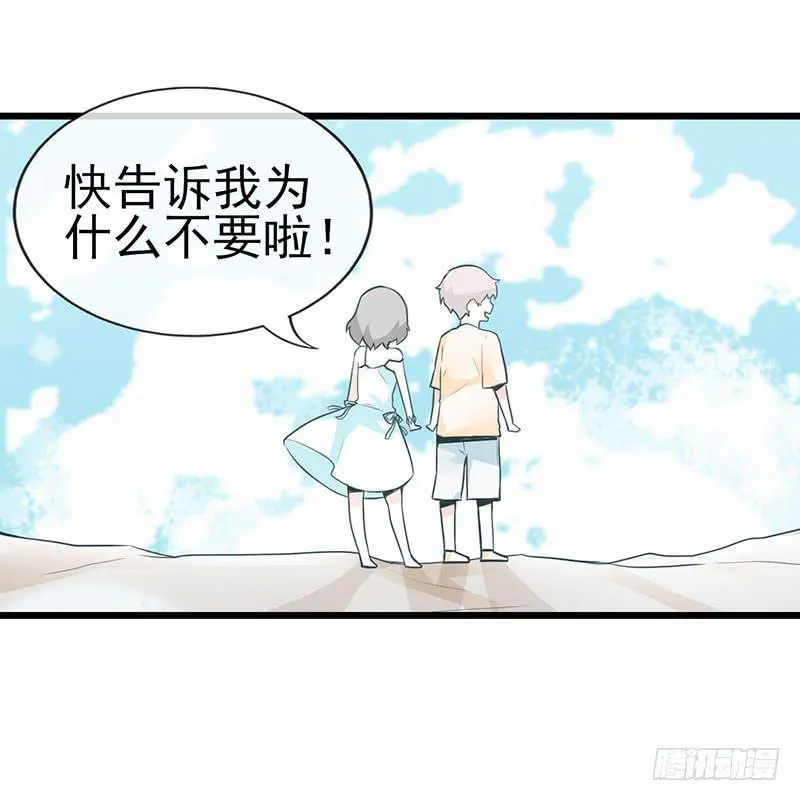 出现！不得了的生物！ 第9页