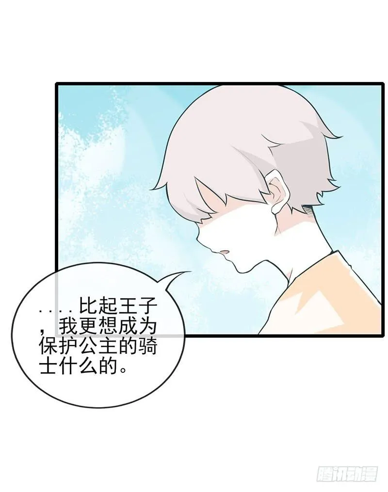 出现！不得了的生物！ 第10页