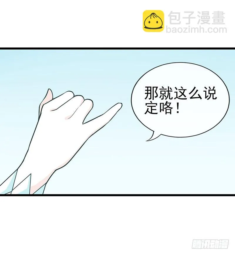 出现！不得了的生物！ 第11页