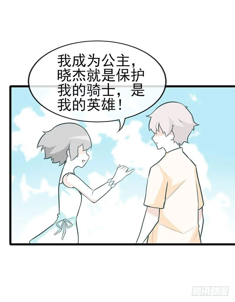 出现！不得了的生物！ 第13页
