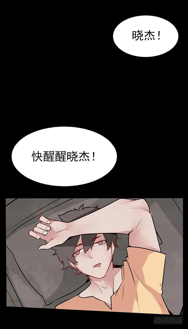 出现！不得了的生物！ 第15页