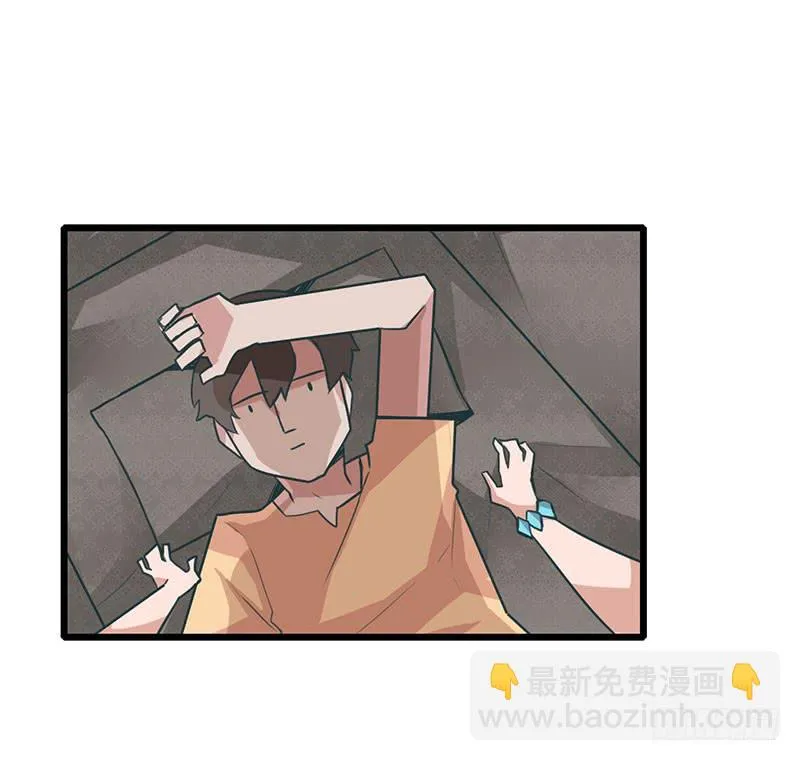 出现！不得了的生物！ 第17页