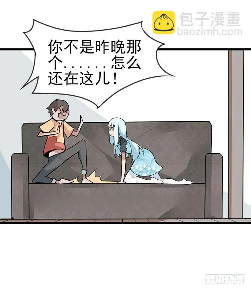出现！不得了的生物！ 第18页