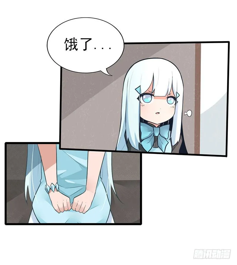 出现！不得了的生物！ 第19页