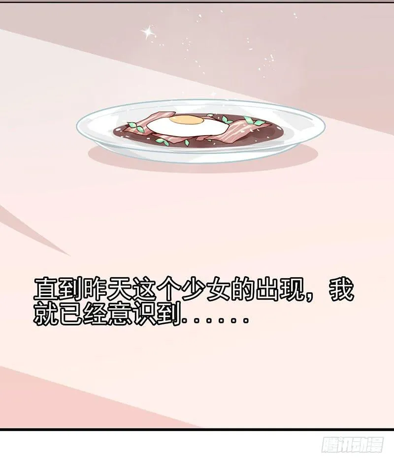 出现！不得了的生物！ 第23页