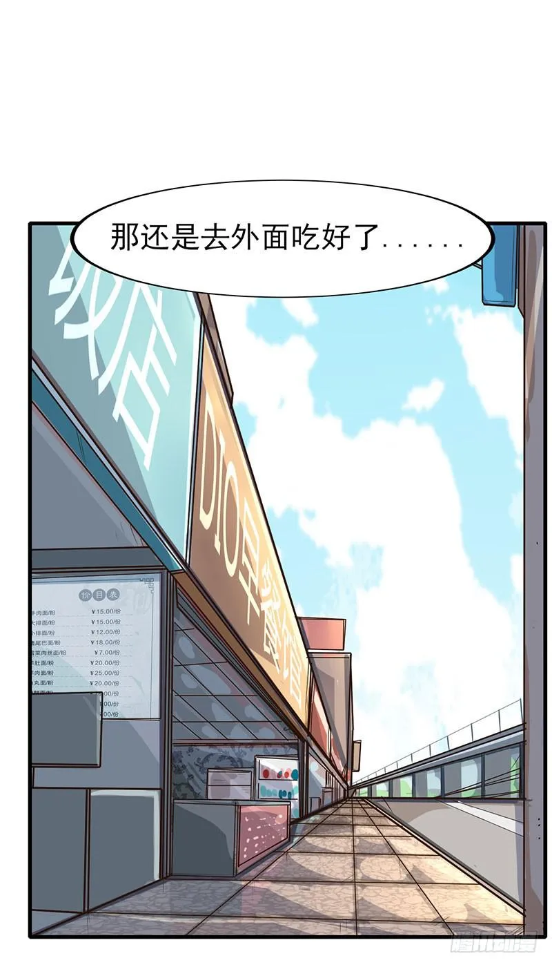 出现！不得了的生物！ 第27页
