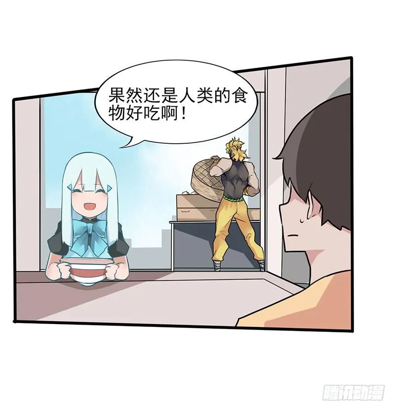 出现！不得了的生物！ 第30页
