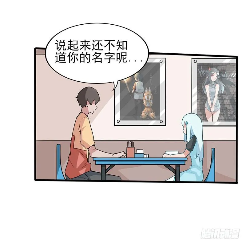 出现！不得了的生物！ 第31页