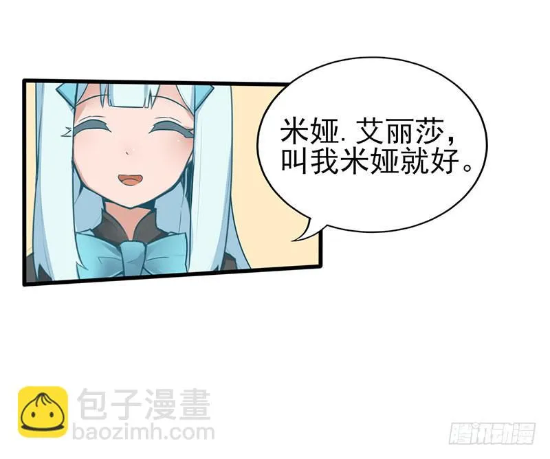出现！不得了的生物！ 第32页