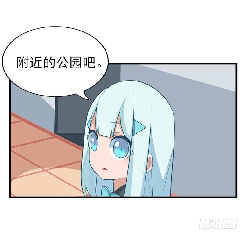 出现！不得了的生物！ 第34页
