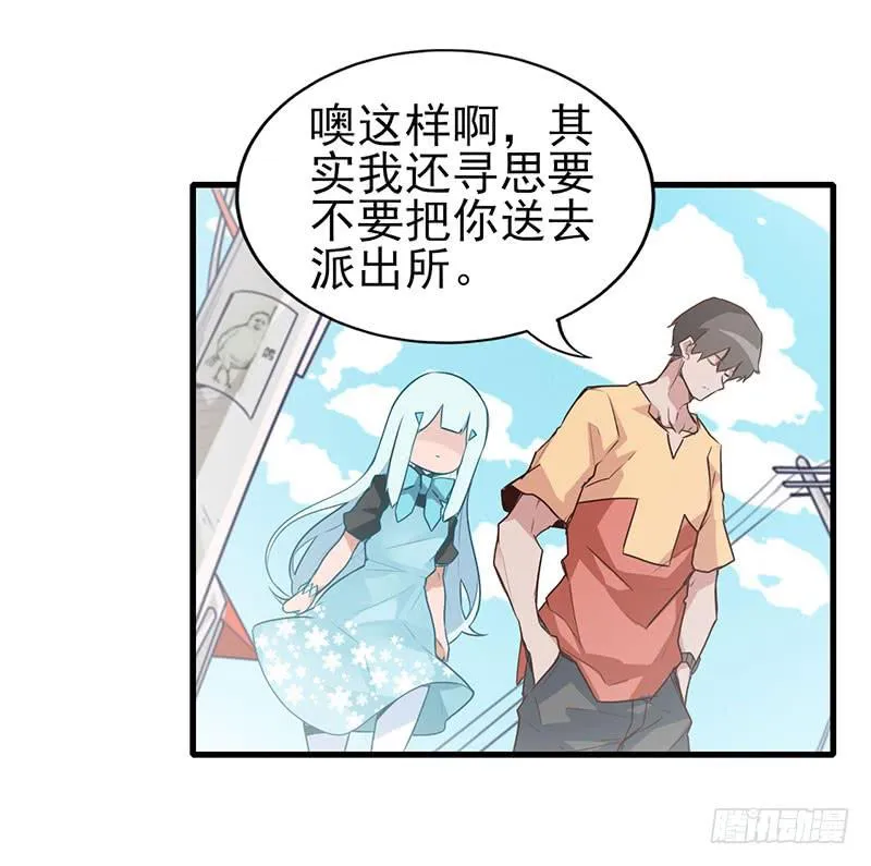 出现！不得了的生物！ 第35页